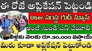 UBER Work Home Jobs 2021|30,000/- Salary|Madhus Information|| uber off campus drive 2021 telugu