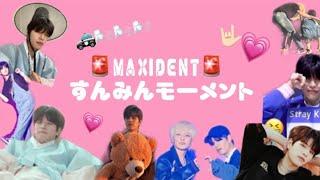 Straykids MAXIDENT期①【スキズ】【マキシデント】【CASE143】