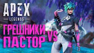 Провожаем лето в Apex Legends