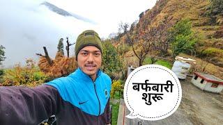 पहाड़ों में बर्फ़बारी से ठंड बढ़ गयी || Pahadi Lifestyle Vlog || Namaste Pahad || Ashutosh Negi