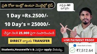 How to earn money online without investment telugu | how to make money online in telugu 2022