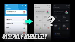 2년차 디자인을  8년차가 수정한다면? [시청자컨펌] #02