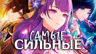 САМЫЕ ЛУЧШИЕ ПЕРСОНАЖИ ГЕНШИНА! Кого выбивать на реранах?