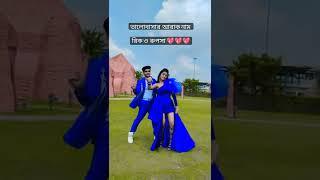 Rick rupsa new video insta reels 2022new Hindi Song ujjal entertainment ujjal dance group