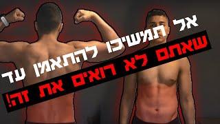 איך לחזק את שרירי הליבה - מה הם שרירי הליבה ולמה צריך לחזק אותם!