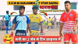 2ND SEMI FINAL PANELTY !! S.S.M.M SARJMDA  7 STAR  GADRA !!  AT:- SARJMDA NOCKOUT MATCH 2024 !!