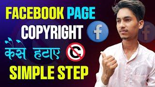 Facebook Copyright Claim Kaise Hataye 2024 | facebook copyright problem | facebook Copyright Removed