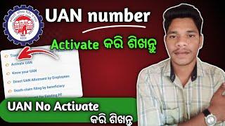 How to activate Uan number || UAN Activate kaise kare || uan number kaise activate kare 2024