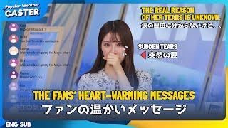 The fans’ messages save Mayu-chan left speechless in tears.【Mayu Uozumi】【Weather News】