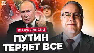 ЛІПСІЦ: ПАНІКА! Указ Путіна грабує росіян. КРАХ РУБЛЯ: 400 за долар! У Цетробанку кажуть це кінець