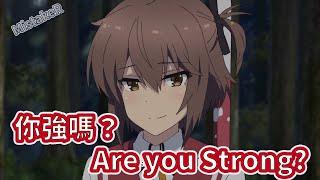 Eiko CV Honda Kaede/Kaname : Are you strong ?