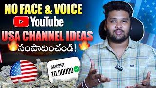 5 Best No Face No Voice USA Channel Ideas 2025 | Start working Today