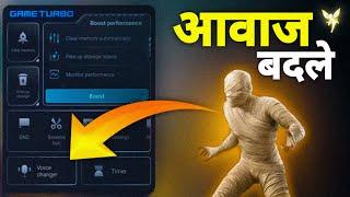 Voice changer for bgmi | How to change voice in BGMI | Game me awaz change kaise kare