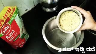 MTR Rava idli review | Instant Rava idli | easy breakfast recipe | Idli making | Rava idli