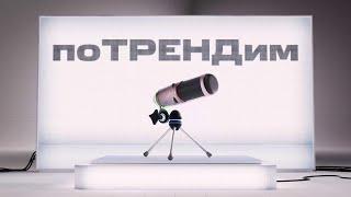 МТС | поТРЕНДим | Об инклюзивности