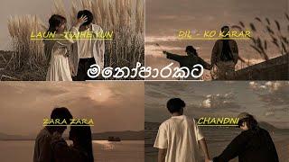 මනෝපාරකට හින්දි සිංදු | Sad Night Hindi song 2023  ( slowed & reverb ) | 𝑩𝒂𝒏𝒖𝑼 ギハン Vpart 1