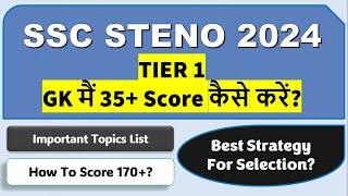 SSC STENO 2024 Strategy Tier 1 - GK Strategy