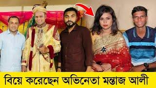 বিয়ে করেছে মন্তাজ আলী | kotai Miah New Sylheti Natok 2023 | কটাই মিয়ার সিলেটি নাটক | Montaz ali