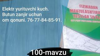 100-mavzu. Elektr yurituvchi kuch. Butun zanjir uchun om qonuni. 76-77-84-85-91.