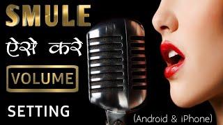 Smule Volume Settings | Smule Voice Settings | Smule Vocal Settings | Smule | Smule App | Karaoke
