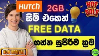 free data sinhala / free data sinhala 2024 / hutch free data 2024 sinhala / dinaya technic