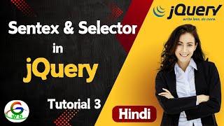 jQuery Sentex & Selector  || Guri Web Developer || jQuery Tutorial in Hindi || jQuery 2024