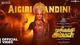 Mookuthi Amman | Aigiri Nandini Video Song | RJ Balaji | Nayanthara | Aruna Sairam | Girishh