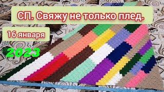 Ковер техникой С2С. Пиксели. . Урок-как сменить цвет  нити.Как вязать ,ввязывая кончики без узлов.