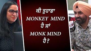 ਕੀ ਤੁਹਾਡਾ monkey mind ਹੈ ਜਾਂ monk mind ਹੈ ? | How To Live Your Life | RED FM Canada