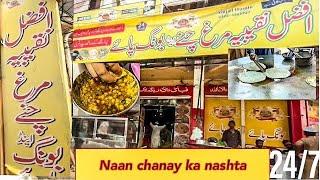 Afzal Niqibia Murgh Chanay at Gari Shahu Lahore | Naan Chanay | Qasim Nisar