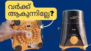 Mixer grinder repair overload switch not working and dead problem in Malayalam