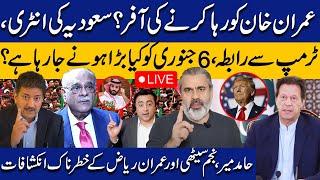  LIVE | Offer to Release Imran Khan ? | Game Change | Hamid Mir | Najam Sethi | Imran Riaz Khan