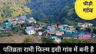 ||Pauri Garhwal का बहुत सुन्दर गांव परन्तु?||घीड़ी गांव (Ghidi Village)||