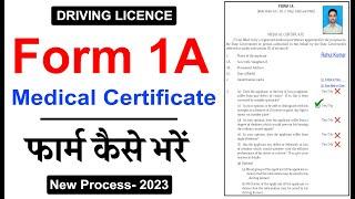 Driving Licence Medical Form Kaise Bhare | Driving Licence Medical Certificate | Medical Form 1A