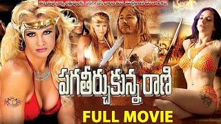 Ariana's Quest (Jigarbaaz Hasinaa ) English Dubbed Telugu Movie || Latest Telugu  Movies 2016