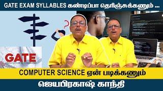 We Must Know The Gate Exam Syllables Computer Science is Risght Choise | Jayaprakash Gandhi Speech