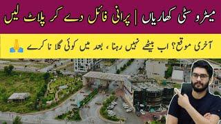 "New Metro City Kharian Mega Offer: Adjust Old Files & Get a New Plot , Last Opportunity For All.