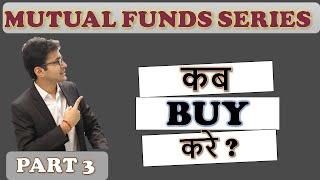 Mutual funds - Best time to buy a Mutual fund | Mutual fund series - Basics of mutual funds |