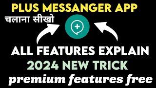 how to use plus messenger app | Plus messanger use kese karte hai | telegram plus messanger