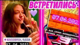 ЭДИСОН ВСТРЕТИЛ КАТЮ