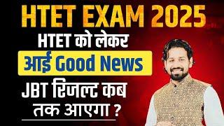 HTET EXAM DATE | HTET Form Date | HTET Exam 2025 | Haryana HTET New Vacancy 2025