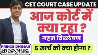 HSSC 56/57 TODAY COURT CASE UPDATE - STUDYGRAM