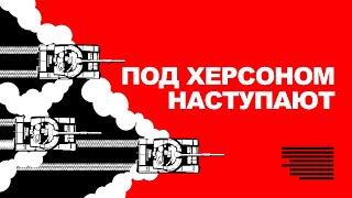 Наступление на юге продолжается | Гибридная война: без логики и правил | Автократы врут об экономике