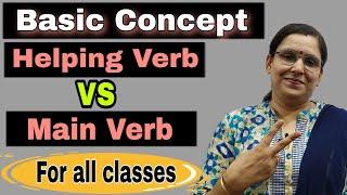 Difference between Helping verb and Main verb | Helping verb vs Main verb | Types of Verbs | Verbs