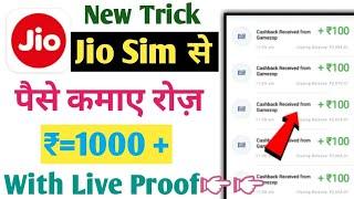 New earning app 2021 | Jio pos lite se paise kaise kamaye | Online earning app | Techno Viren 2.0