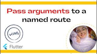 Flutter Tutorial - Pass arguments to a named route [ Arabic ]