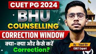 CUET PG 2024 BHU Counselling Correction Window Open | Step by Step Procedure | Must Watch