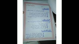 Lesson Plan Method #Islamiyat