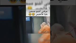 Yassar TikTok status mot da7k  تموت بالضحك