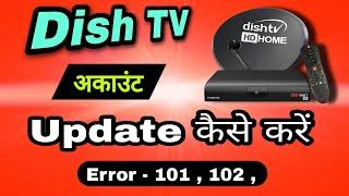 Dish TV Account Update Problem | Dish Tv Account Refresh | Dish Tv 101 | Dish Tv 102 Low Account